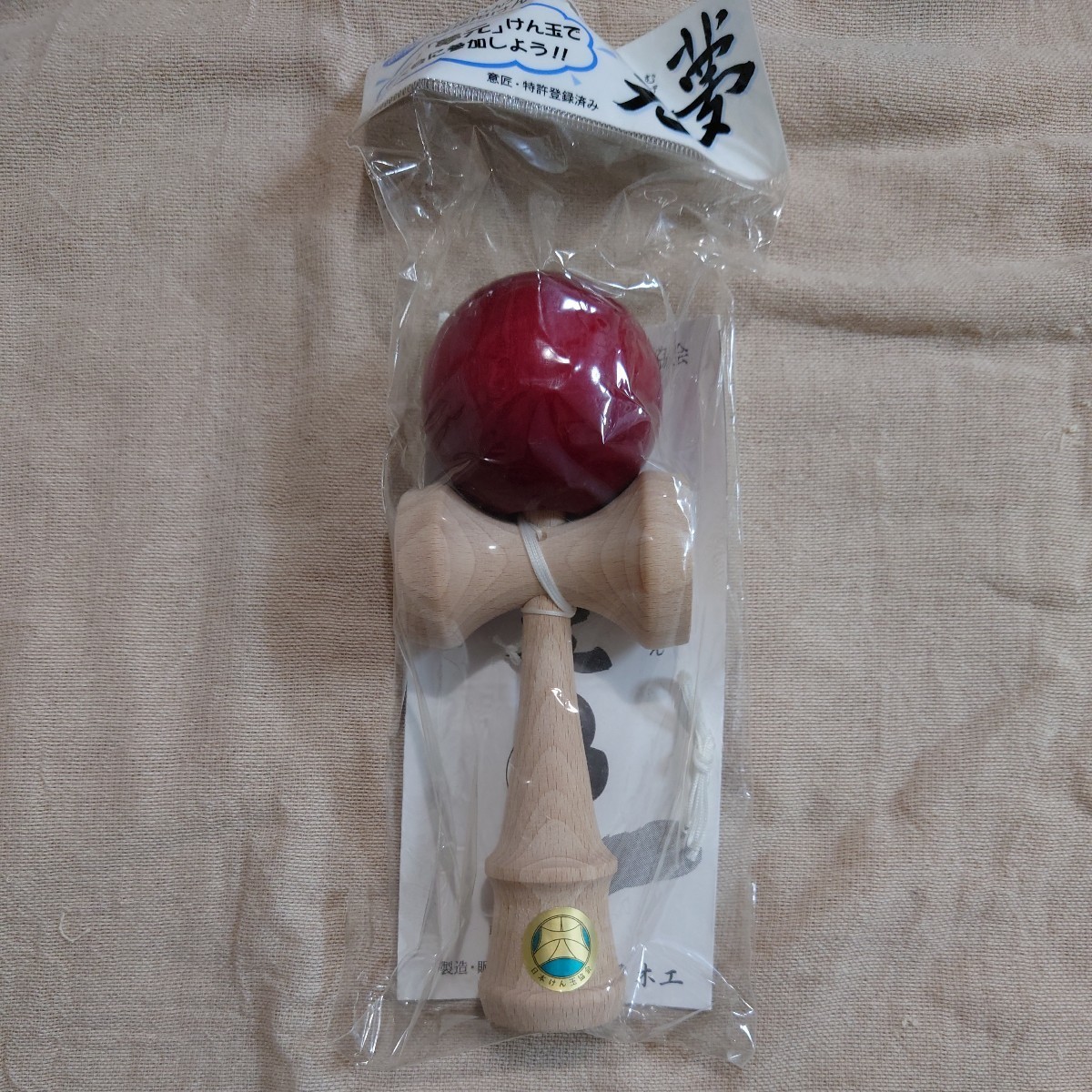 ヤフオク! -「けん玉 夢元」の落札相場・落札価格