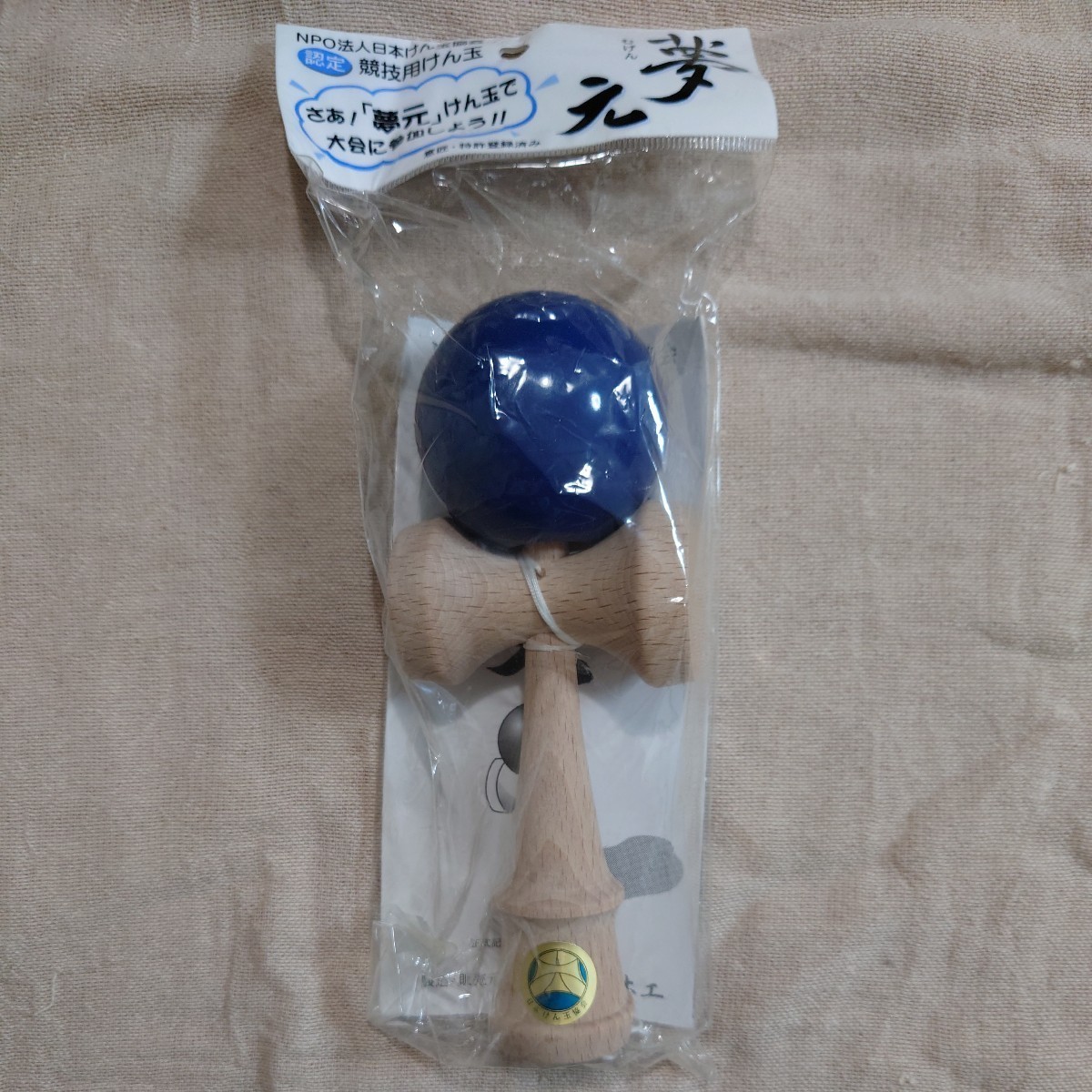 ヤフオク! -「けん玉 夢元」の落札相場・落札価格