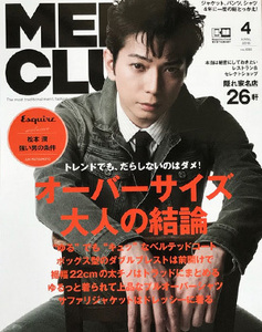 Men's club 4月 最新号 新品　表紙は松本潤さん