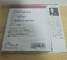 1157 【未開封/CD】ケース割れ　チェロ協奏曲　ドヴォルザーク＆サン・サーンス　モーリス・ジャンドロン_画像2