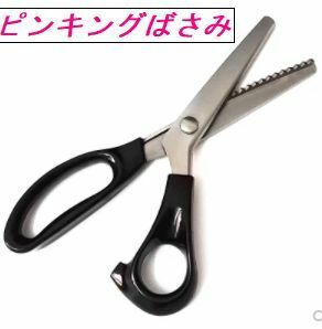 ピンキングハサミ　丸型7ｍｍ　スカラップ　ステンレス