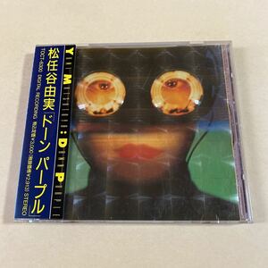 松任谷由実 1CD「ドーンパープル」