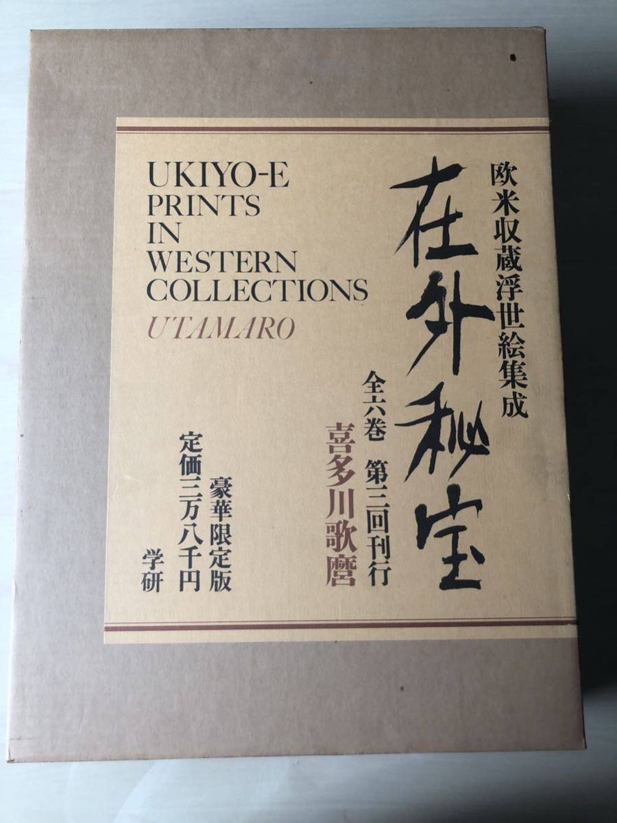 ヤフオク! -「(アメリカ 米)」(浮世絵、版画) (絵画)の落札相場・落札価格