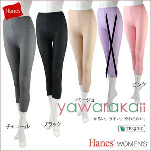 新品 ヘインズ yawarakaii 9分丈 タイツ レディース フリーサイズ　ブラック