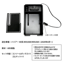 ハリアー 80系 専用設計 センター コンソール ボックス トレイ USB 2ポート 急速充電 センサーライト 搭載 センターコンソールボックス_画像5