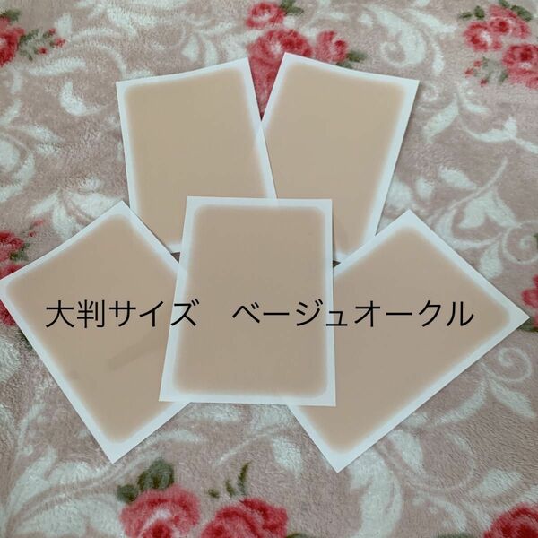 タトゥー隠し　防水シール　大判サイズ　ベージュオークル　5枚