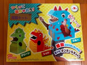 つくって 着ちゃおう！怪獣キット グリーン なりきり ダンボール DIY プライズ 景品 非売品 新品 未使用未開封