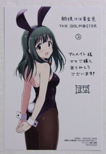 【イラストカード】【アニメイト購入特典】　朝焼けは黄金色 THE IDOLM@STER 2巻 「音無小鳥」　まな/一迅社　アイドルマスター