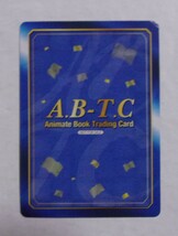 【A.B-T.C】 No.1258 ネトゲの嫁は女の子じゃないと思った? 「玉置亜子」　非売品　カード　Animate Book Trading Card　アニメイト_画像3