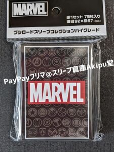 MARVEL / マーベル　スリーブ　ハイグレード　ロゴマーク　②