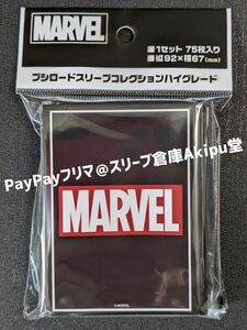 MARVEL / マーベル　スリーブ　ハイグレード　ロゴマーク　①