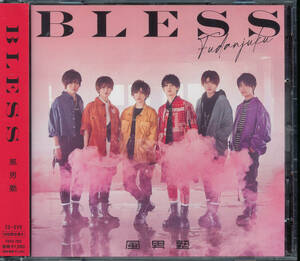 風男塾/BLESS(初回限定盤B)★CD+DVD★末吉咲子/小森虹那/YUUGA/関谷真由(アイドリング!!!)早見紗英/津崎佑美★中野腐女子シスターズ/腐男塾