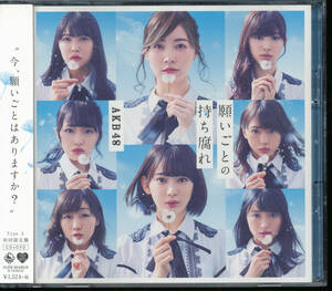 AKB48/願いごとの持ち腐れ (Type A)(初回限定盤)★CD+DVD★
