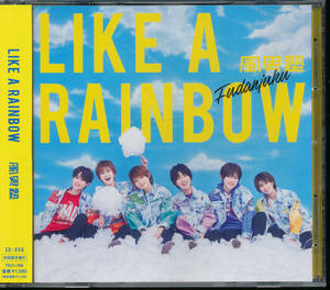 風男塾/LIKE A RAINBOW(初回限定盤B)★CD+DVD★末吉咲子/小森虹那/YUUGA/関谷真由(アイドリング!!!)早見紗英/津崎佑美★/腐男塾