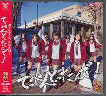 NMB48/てっぺんとったんで! 通常盤Type-N★CD+DVD★_画像2