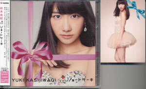 AKB48/柏木由紀/ショートケーキ (初回盤タイプA)★CD+DVD★トレカ付
