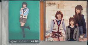 AKB48/重力シンパシー公演09キンモクセイ★CD+DVD大島優子/写真