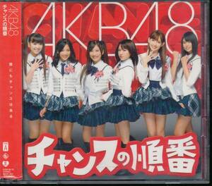 AKB48/チャンスの順番(Type A)★CD+DVD/