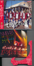 NMB48/てっぺんとったんで! 通常盤Type-N★CD+DVD★_画像1