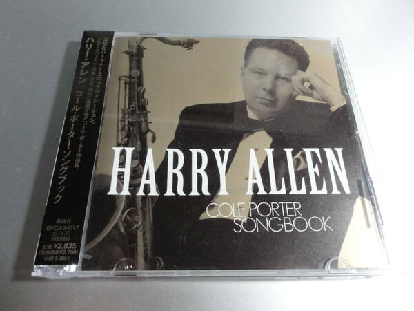 HARRY ALLEN　　ハーリー・アレン　　 COLEPORTER SONGBOOK 　　帯付き国内盤