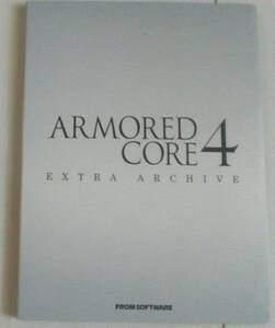 【匿名発送・追跡番号あり】 ARMORED CORE4 EXTRA ARCHIVE (予約特典) アーマードコア　エクストラ　DVD