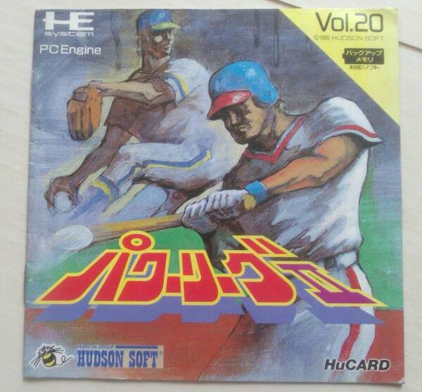 !説明書のみ! パワーリーグ2 PCエンジン 【匿名発送・追跡番号あり】
