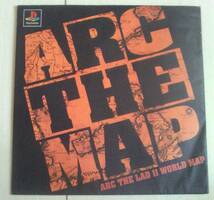 【匿名発送・追跡番号あり】 アークザラッド2 ARC THE MAP　マップ　非売品　_画像1