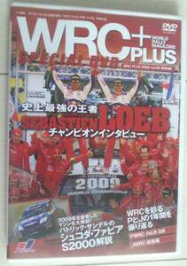 [ anonymity shipping * pursuit number equipped ] pain equipped WRC+ SPECIAL DVD (WRC PLUS 2009 vol.8 special appendix )