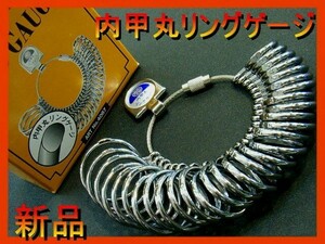 ■MKS■内甲丸リングゲージ　ART No.4067 指のサイズ測り 1号～30号■明工舎製作所製■あると便利■指のサイズはかりだよ■サイズゲージ■