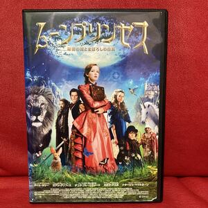 ムーンプリンセス　秘密の館と幻の白馬　DVD レンタル専用