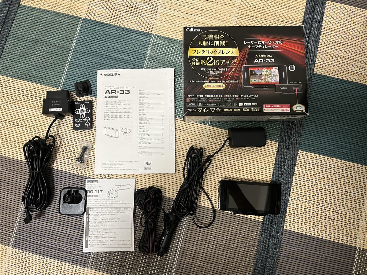 ヤフオク! -「セルスター obd2 ケーブル」(本体(GPS搭載)) (レーダー