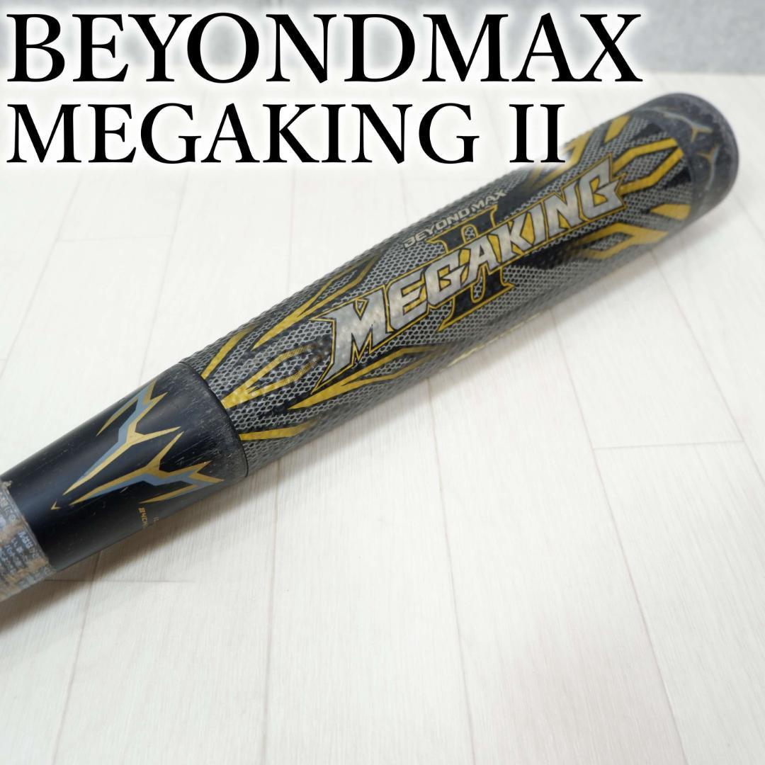 売り出し格安 MEGAKING ビヨンドマックス バット BEYONDMAX メガキング