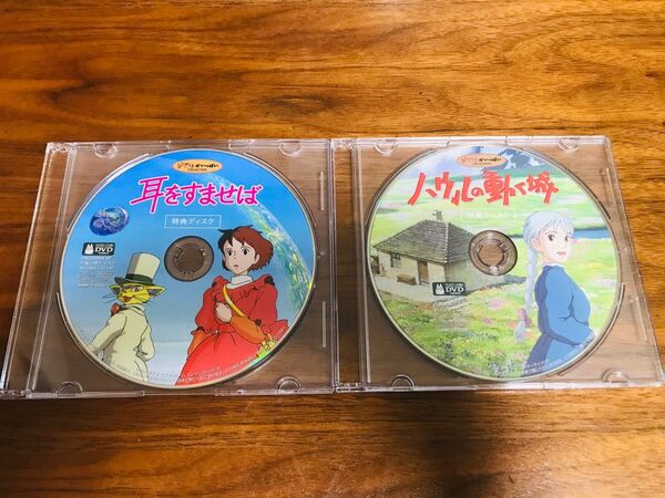 耳をすませば・ハウルの動く城 特典DVDディスク2枚 ★本編も観れます★