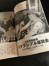 実話時代2015年7月号　二代目東組若頭代行兼本部長　中江　常雄　滝本組二代目_画像8