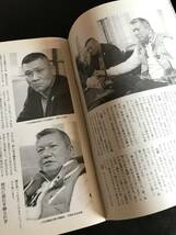 実話時代2015年7月号　二代目東組若頭代行兼本部長　中江　常雄　滝本組二代目_画像9