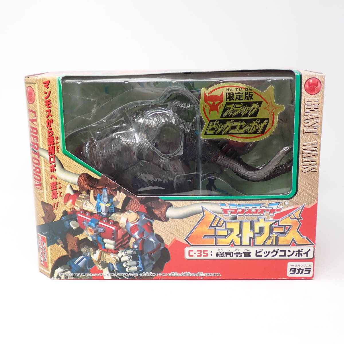 ヤフオク! -「トランスフォーマー ビッグコンボイ」の落札相場・落札価格