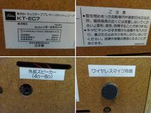 (Q-ち-653) 東芝　8トラプレーヤー・カセットレコーダー　TOSHIBA　KT-EC7　通電確認済み　動作未確認　本体のみ　部品取り　中古_画像5