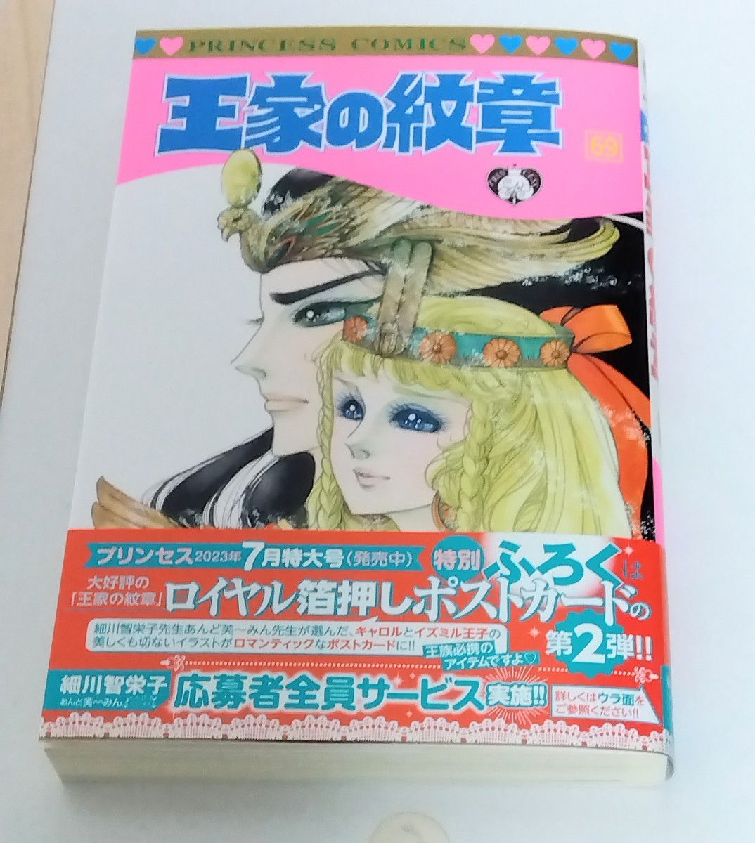 Yahoo!オークション -「王家の紋章」(少女) (漫画、コミック)の落札