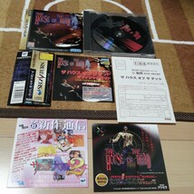 動作確認済 SS セガサターン ザ ハウス オブ ザ デッド 帯 ケース 説明書 はがきあり Sega Saturn House of The Dead_画像1