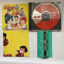 ハイスクール！奇面組　音楽組２ 中古品_画像10