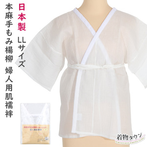 * kimono Town *book@ flax hand .... for lady . underskirt white LL made in Japan underwear underskirt Japanese clothes underwear flax komono-00115-LL