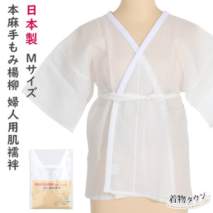 * kimono Town *book@ flax hand .... for lady . underskirt white M made in Japan underwear underskirt Japanese clothes underwear flax komono-00115-M