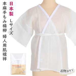 * kimono Town *book@ flax hand .... for lady . underskirt white L made in Japan underwear underskirt Japanese clothes underwear flax komono-00115-L
