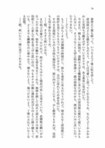 「想いを繋いだその先へ」ざつぶん書庫 鬼滅の刃同人誌　竈門炭治郎×栗花落カナヲ_画像6