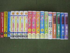 M954-VHS ビデオテープ　英語　子供向け　学習　いろいろ　まとめて　１６本　セット