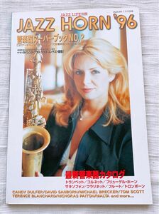 ＪＡＺＺ　ＬＩＦＥ別冊　JAZZ HORN'96 管楽器スーパーブックNO.2