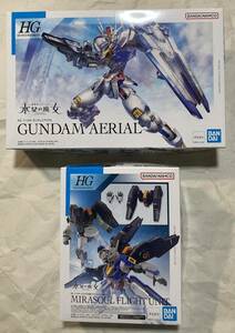 1/144 HG ガンダムエアリアル ＆ 1/144 HG ミラソウル社製フライトユニット装備 「機動戦士ガンダム 水星の魔女」送料込 即決