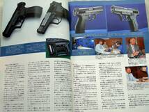 1997年5月号　ピースメーカー　SAA オートマグ　P99　USP　九七式　月刊GUN誌 _画像9