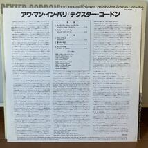 【LP】デクスター・ゴードン / DEXTER GORDON /アワ・マン・イン・パリ/ OUR MAN IN PARIS / 日本 キング盤 / BLUE NOTE BST 84146_画像7