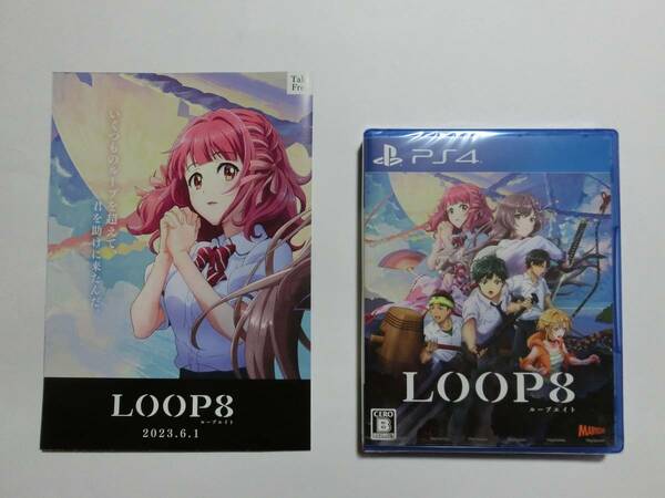 新品　※送料無料　PS4　※チラシ付き　LOOP8(ループエイト)　